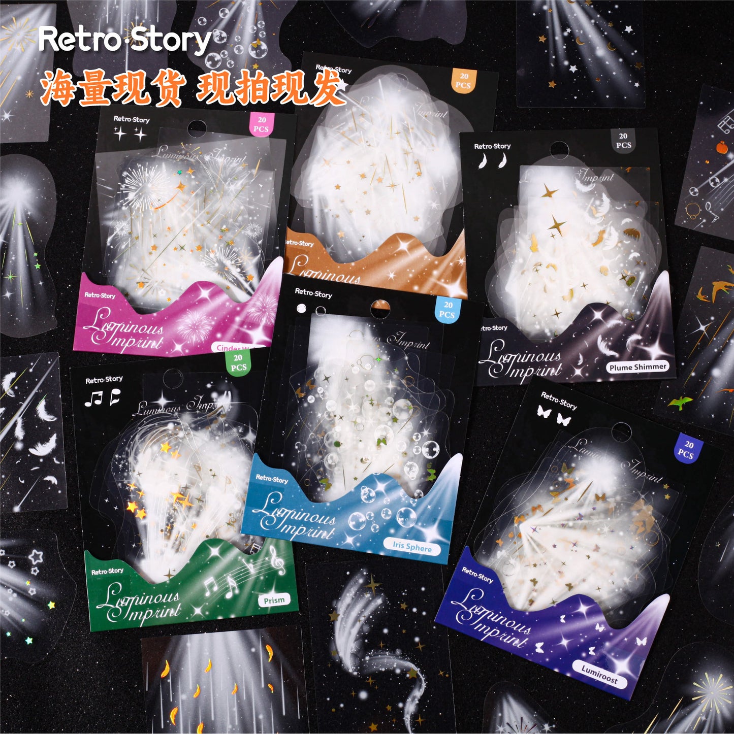 20 Pcs Fantasy Light PET Stickers HGFJ