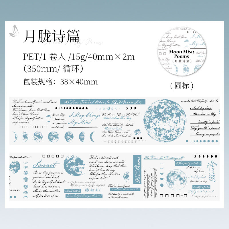 1 Roll Vintage PET Tape SDSP