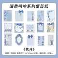 45 Pcs Cute Notepad Paper WRMX