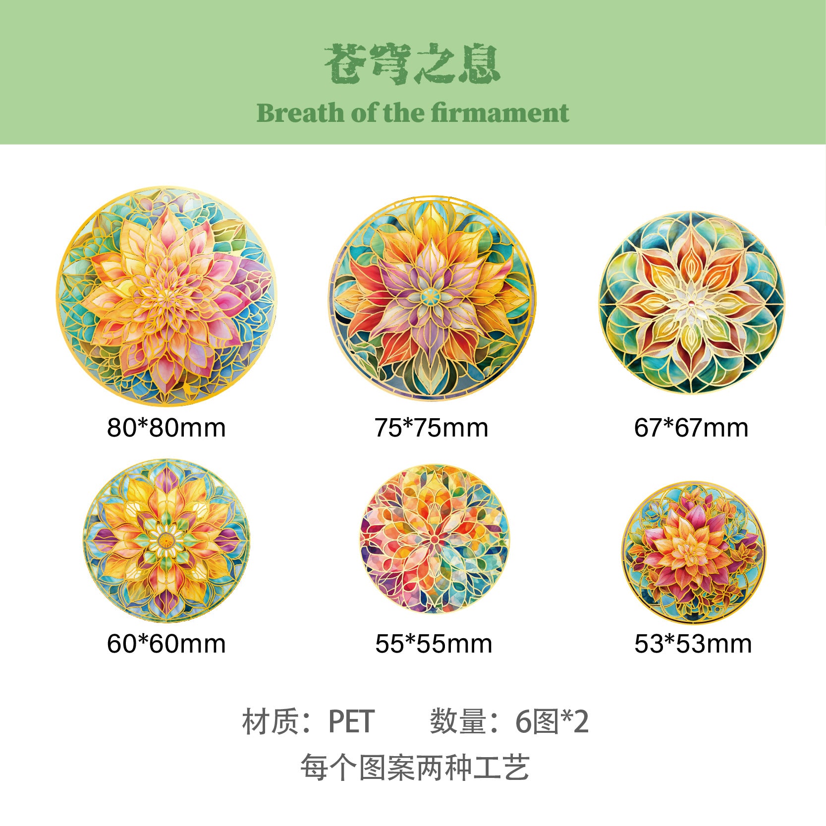 12 Pcs Round Flowers PET Stickers LLMTL