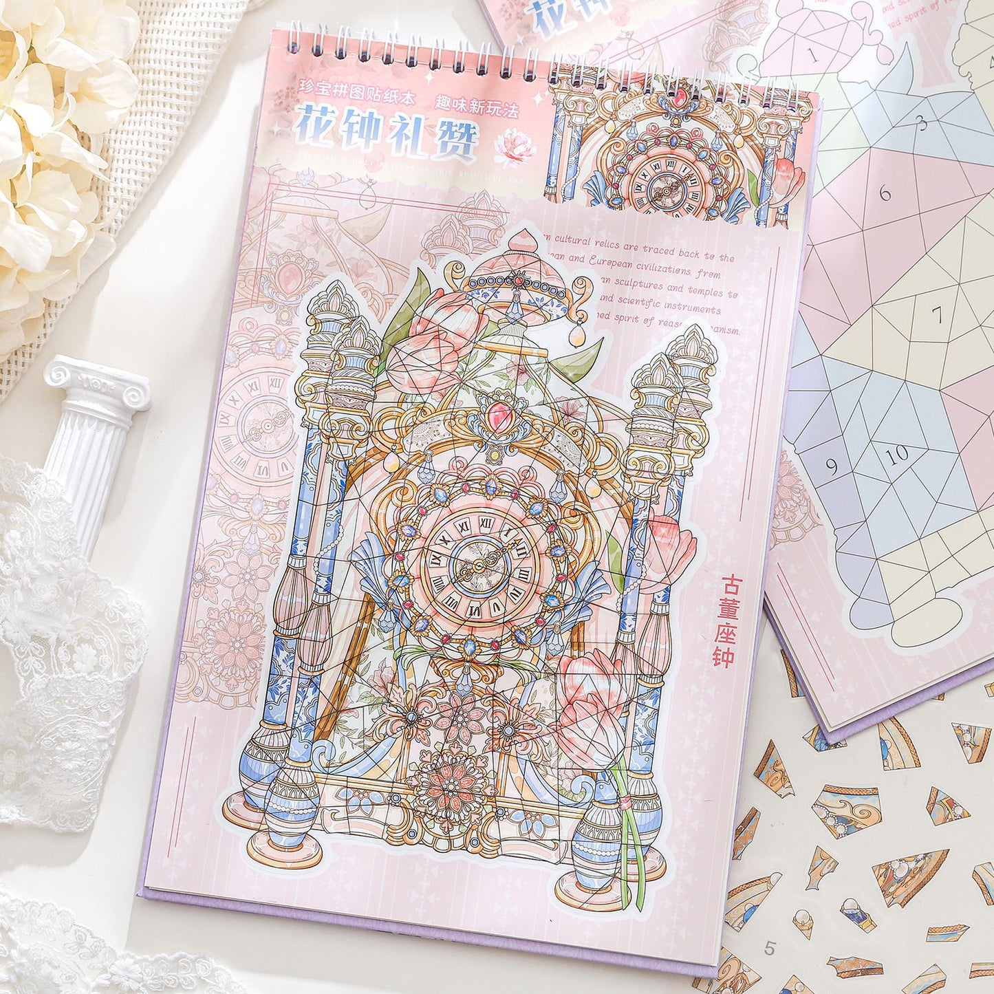 Treasure Puzzle Sticker Book ZBPT