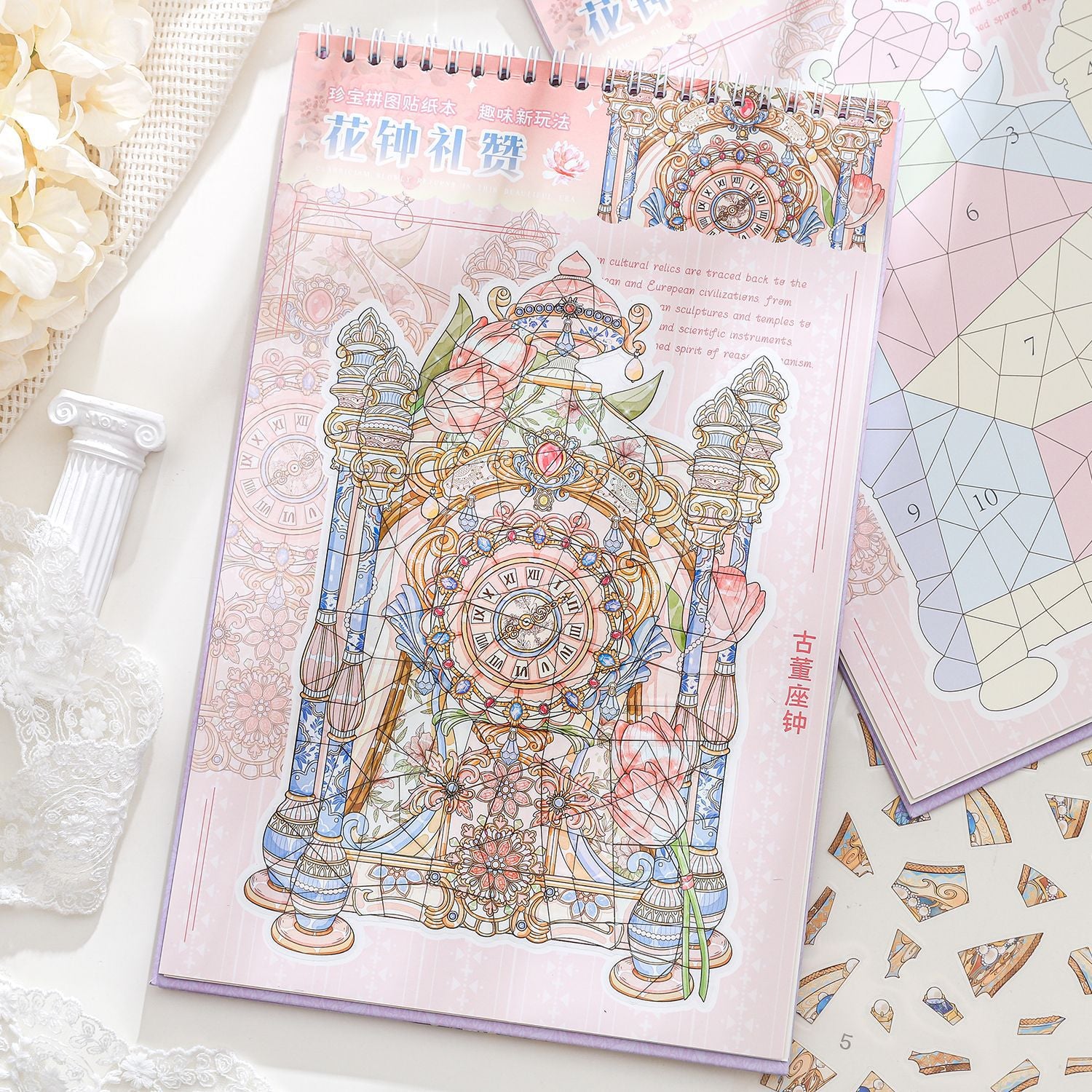 Treasure Puzzle Sticker Book ZBPT