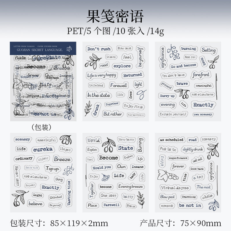 15 Pcs Handwrite Words PET Stickers SYSX