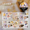 1 Roll Vintage PET Tape SYJN