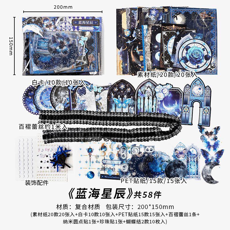 58 Pcs Itabag Supplies Kit QGWL