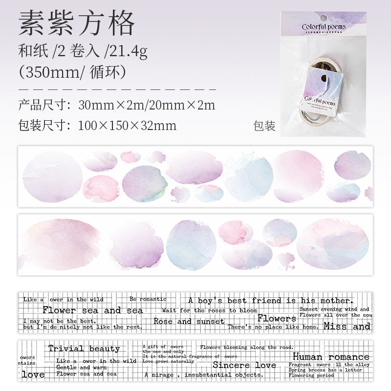 2 Rolls Watercolor and Poem Washi Tape WCBLS