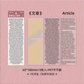3 Pcs Quote Word PET Stickers YWXL