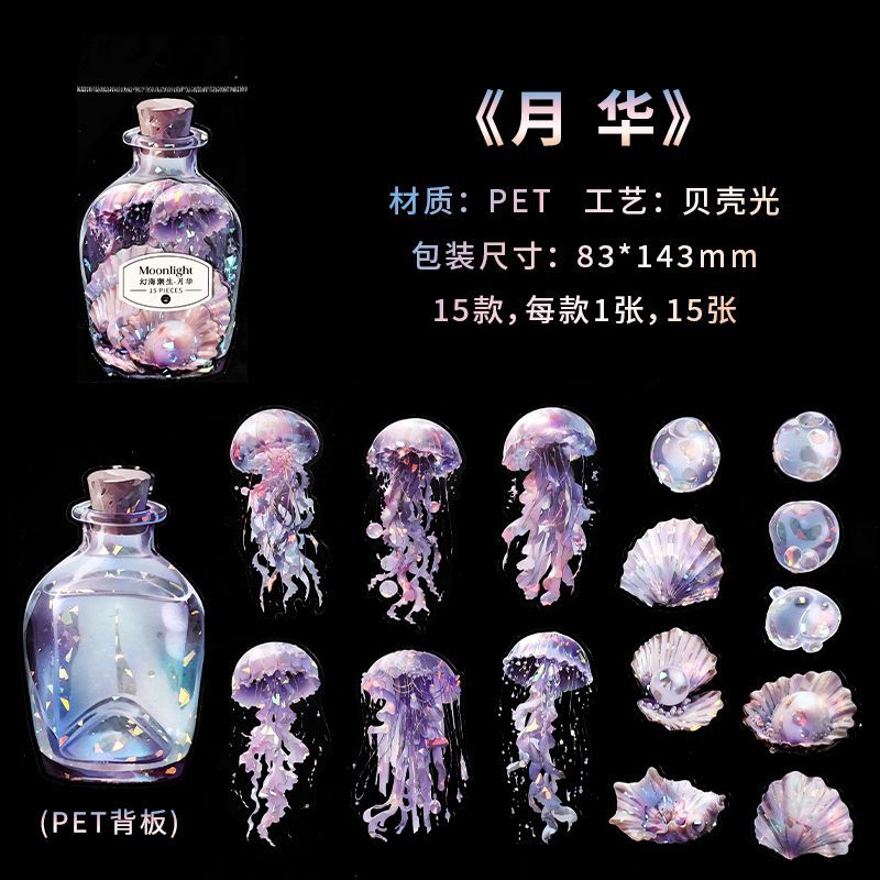 15 Pcs Sea Animal PET Stickers HHCS