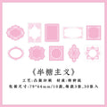30 Pcs Creative Notepad Scrapbook Paper WYJM