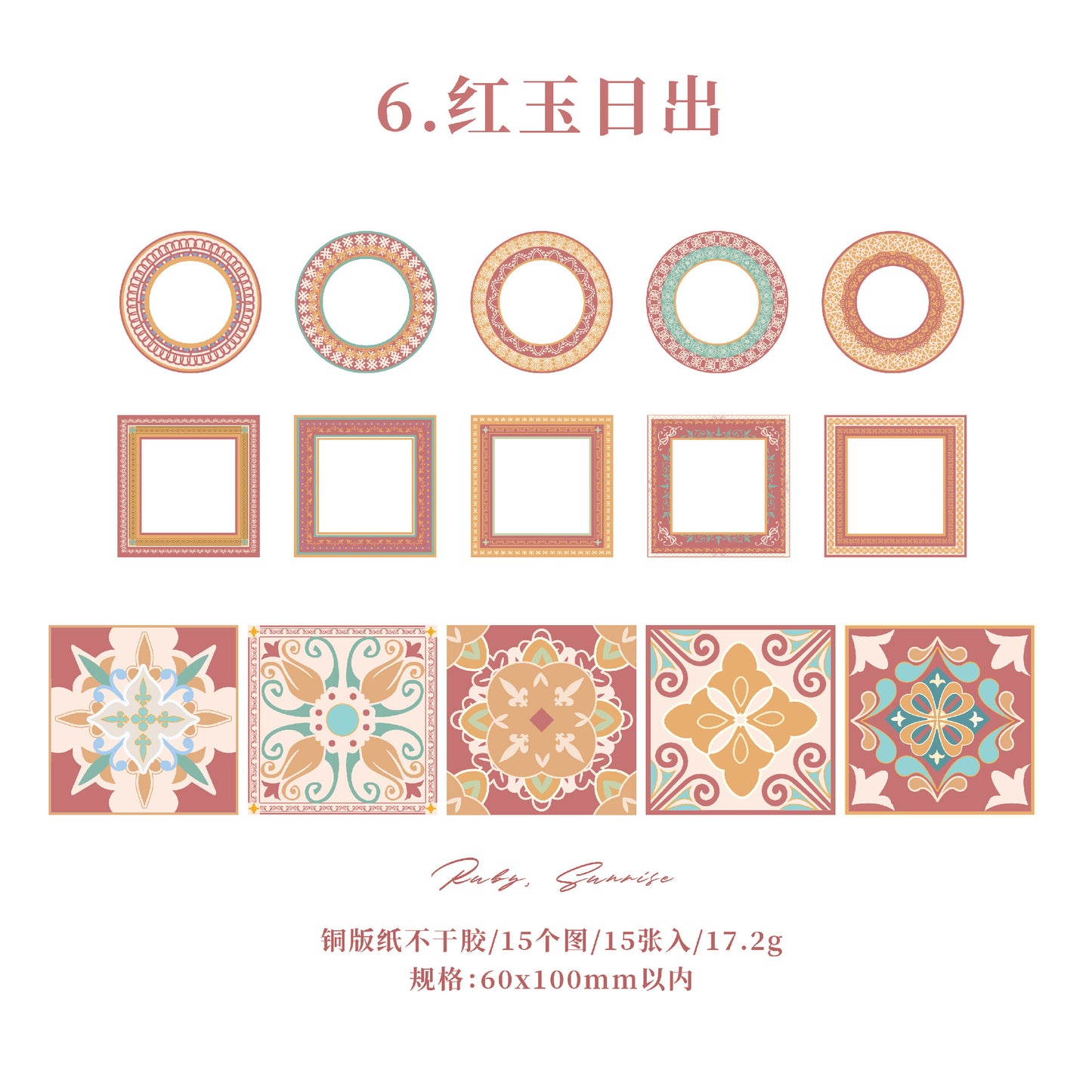 15 Pcs Mediterranean Style Stickers SHMY