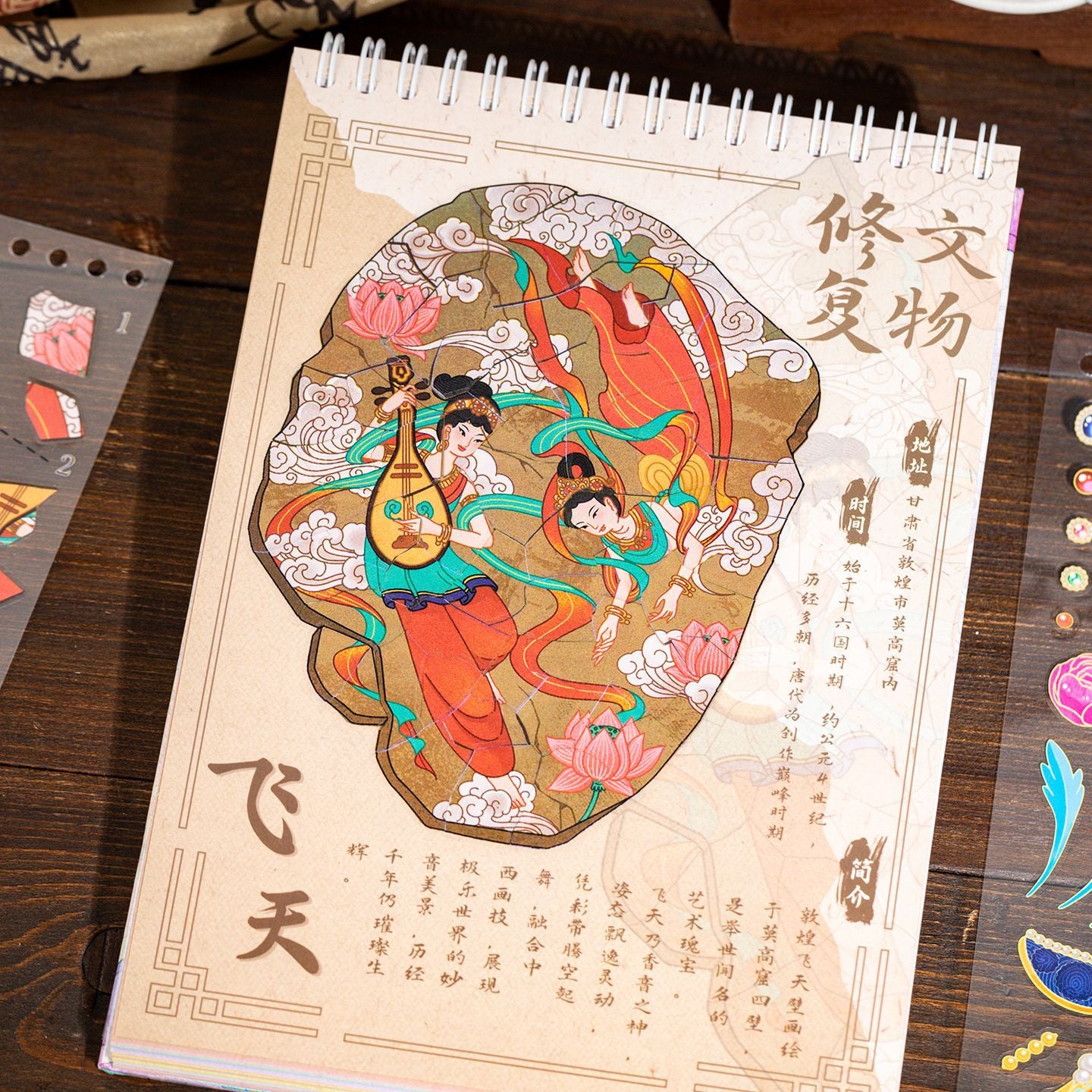 Antique Themed DIY Sticker Book WWXF