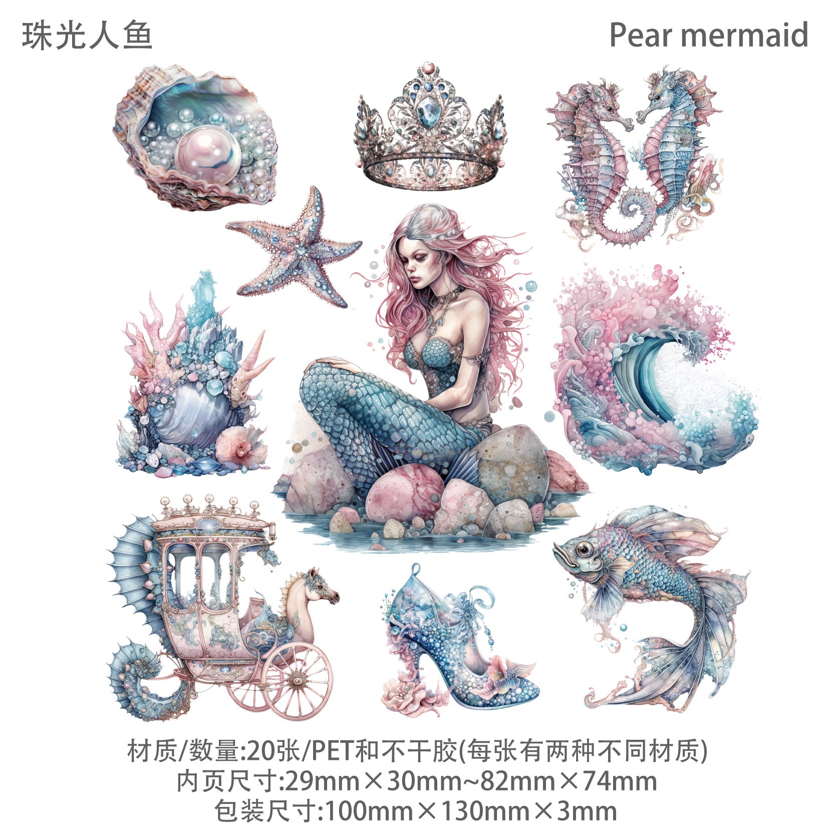 20 Pcs Mermaid PET Stickers RYHS