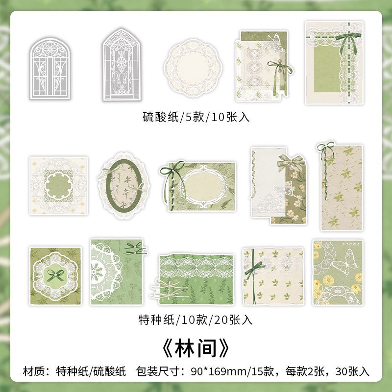 30 Pcs Creative Scrapbook Paper WRMX