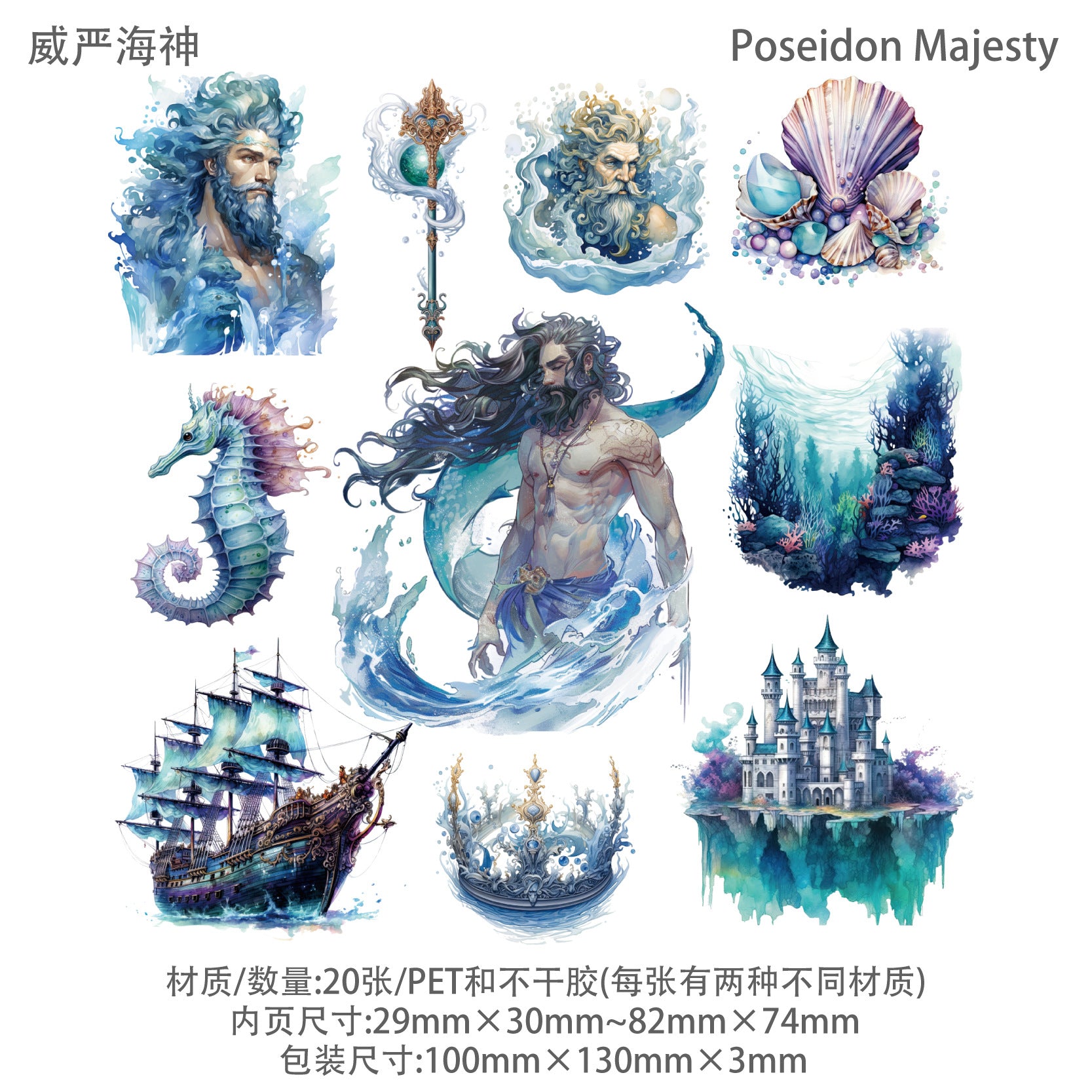 20 Pcs Mermaid PET Stickers RYHS