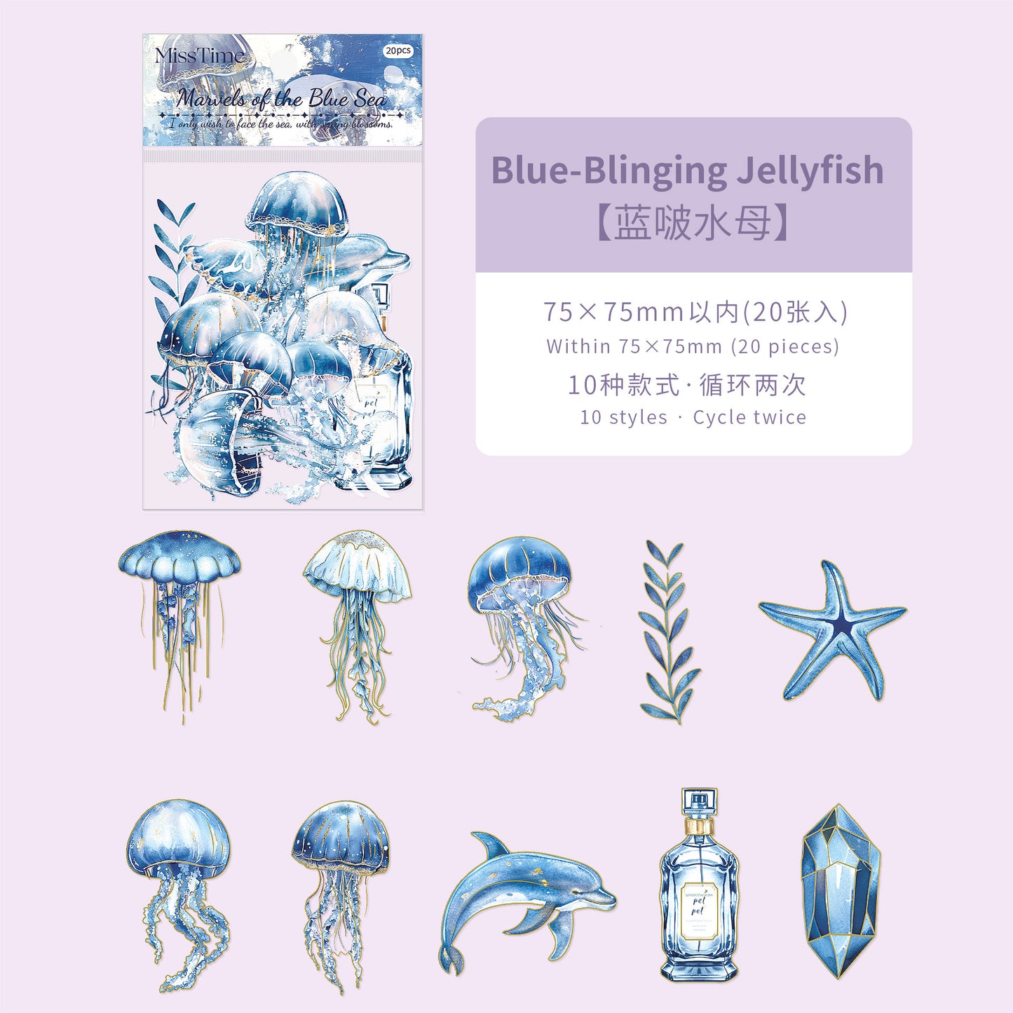 20 Pcs Glitter Jellyfish PET Stickers RHBK