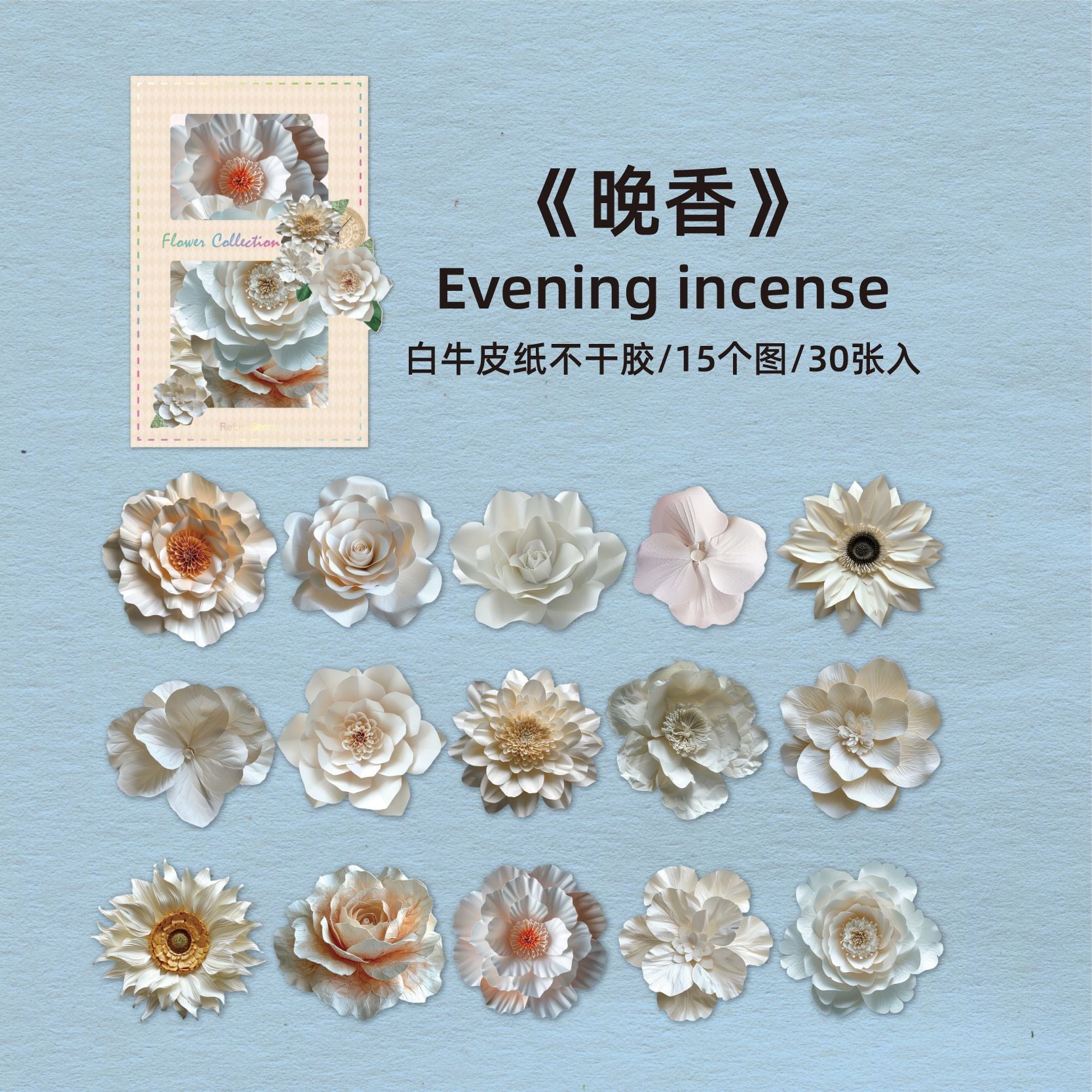 30 Pcs Flower Stickers HSJX