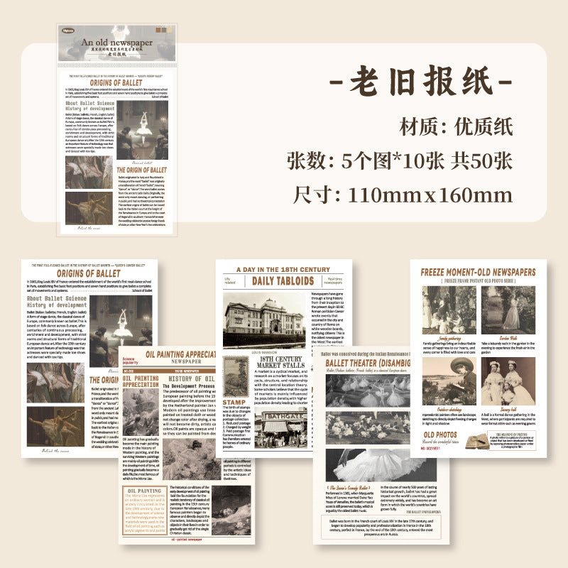 50 Pcs Junk Journal Paper MLCYLS