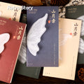 16 Sheet Basic Background Paper Book SYLX