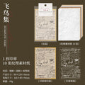 11 Pcs Wooden Stamp and Paper Journal Suplies Kit  CQSP