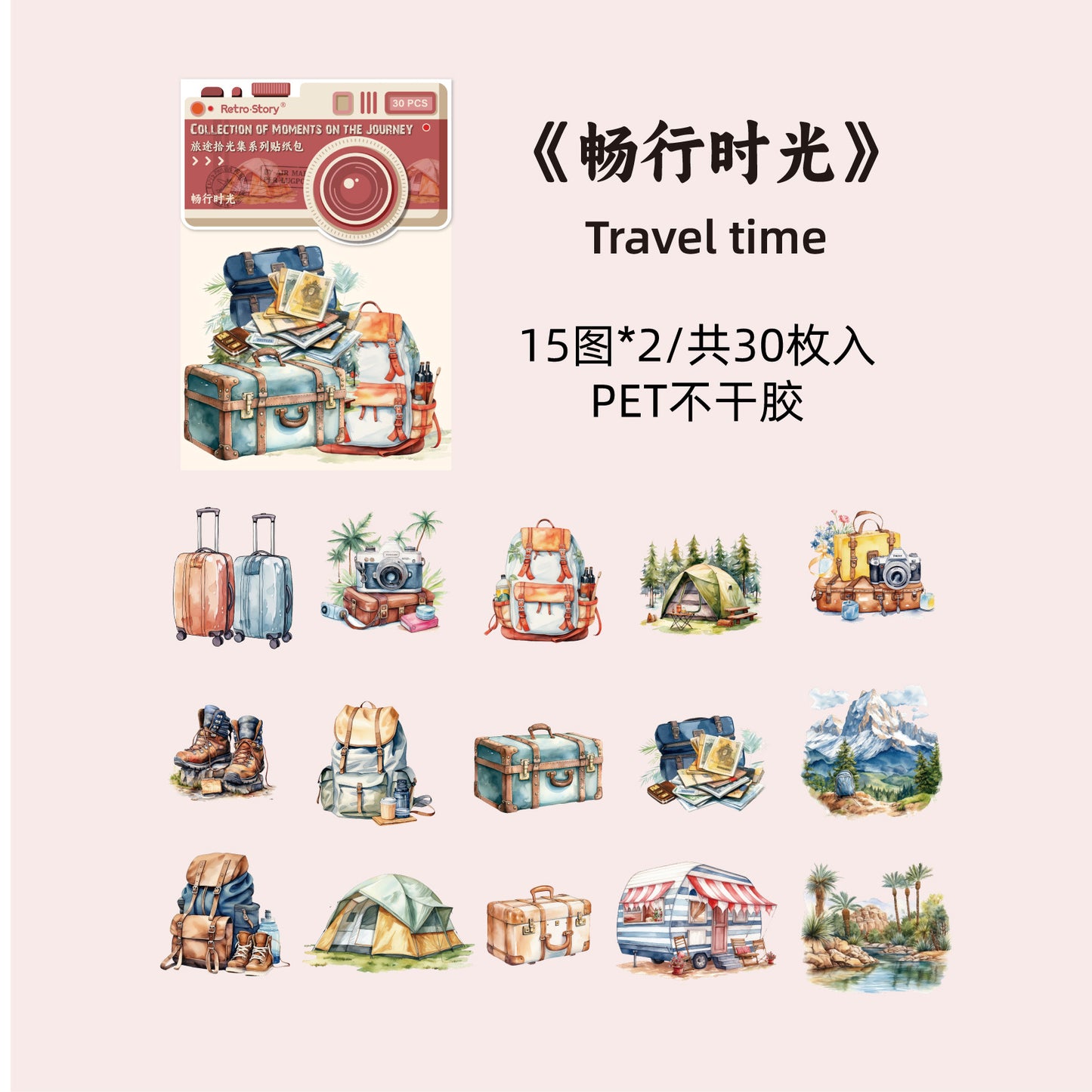 30 Pcs Travel Theme PET Stickers LTSGJ