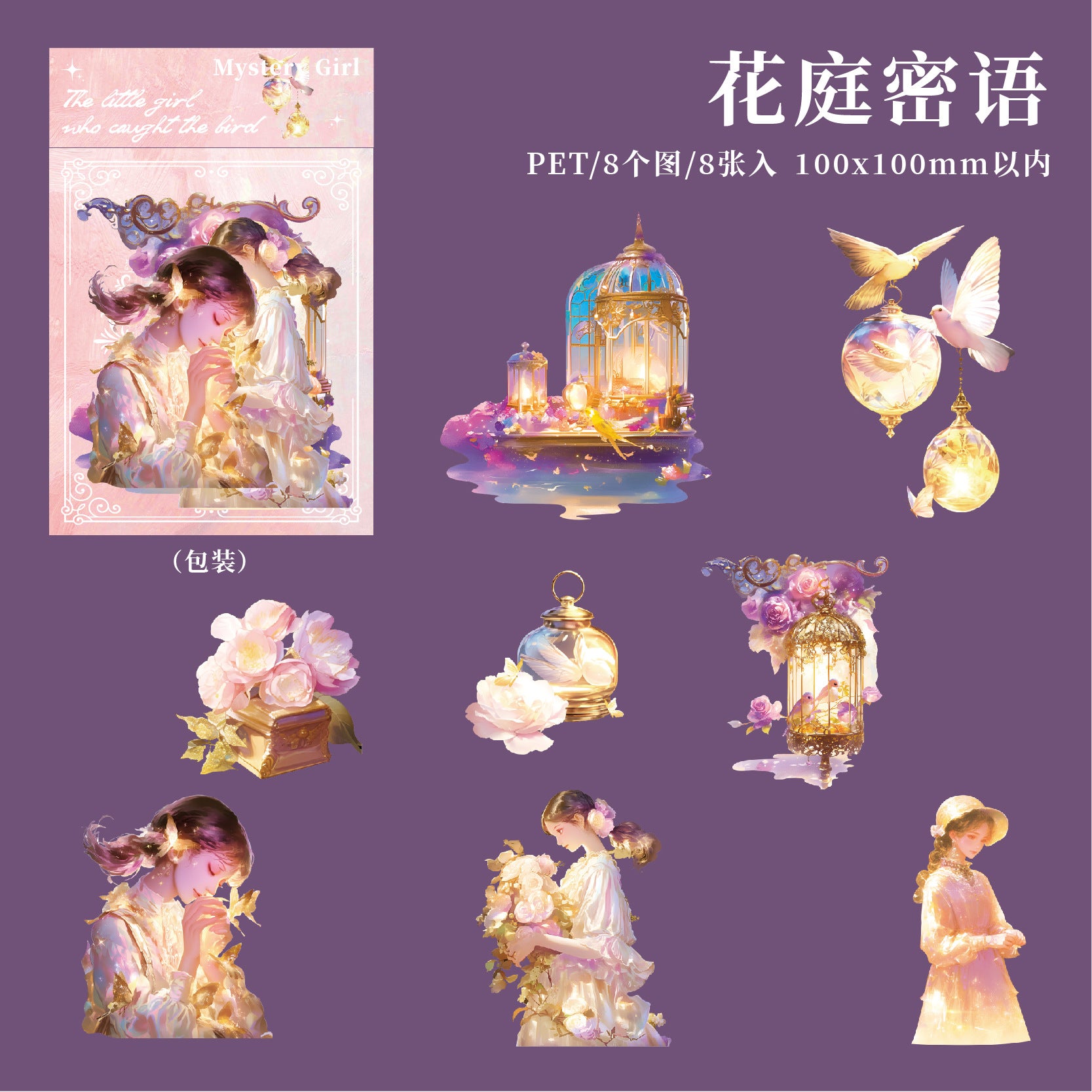 8 Pcs Fantasy PET Stickers MJSN