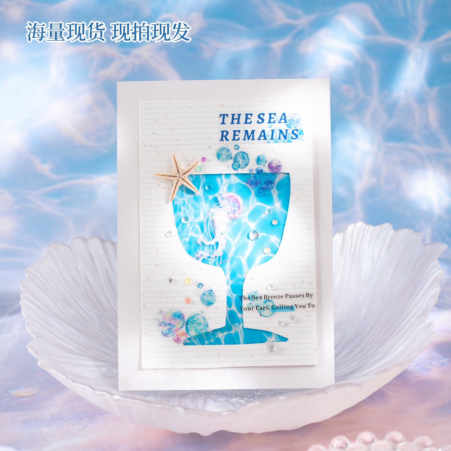 20 Sheets Summer Sea Stickers Book KHJH