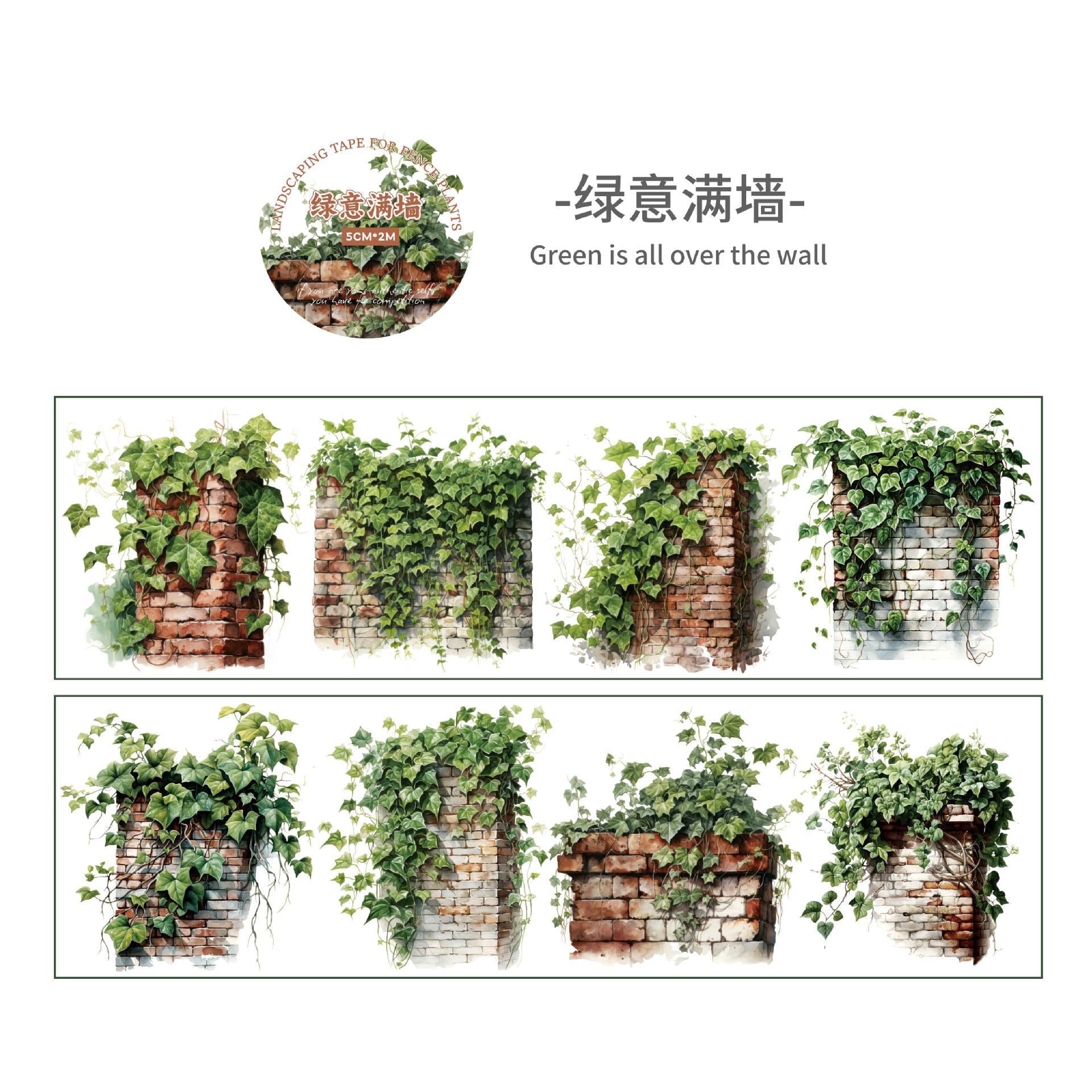 1 Roll Garden Theme PET Tape