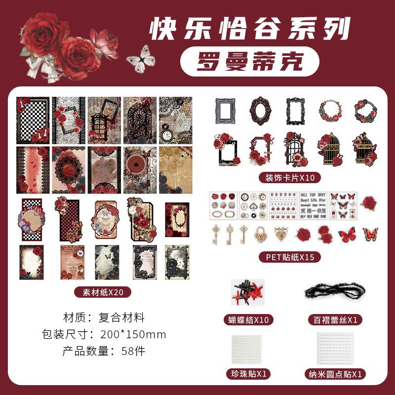 58 Pcs Junk Journal Supplies Starter Kit KLQG