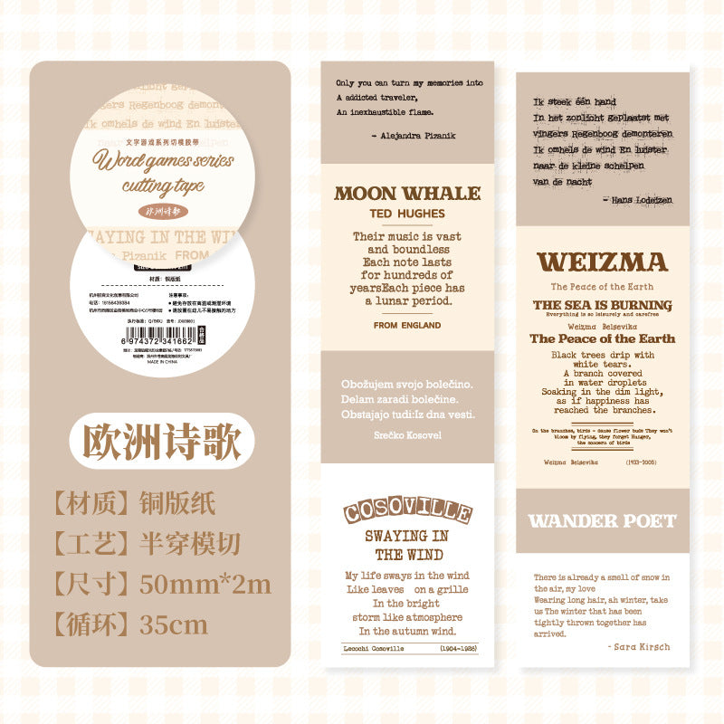 1 Roll Lyric Quotes Words Tape WZYX