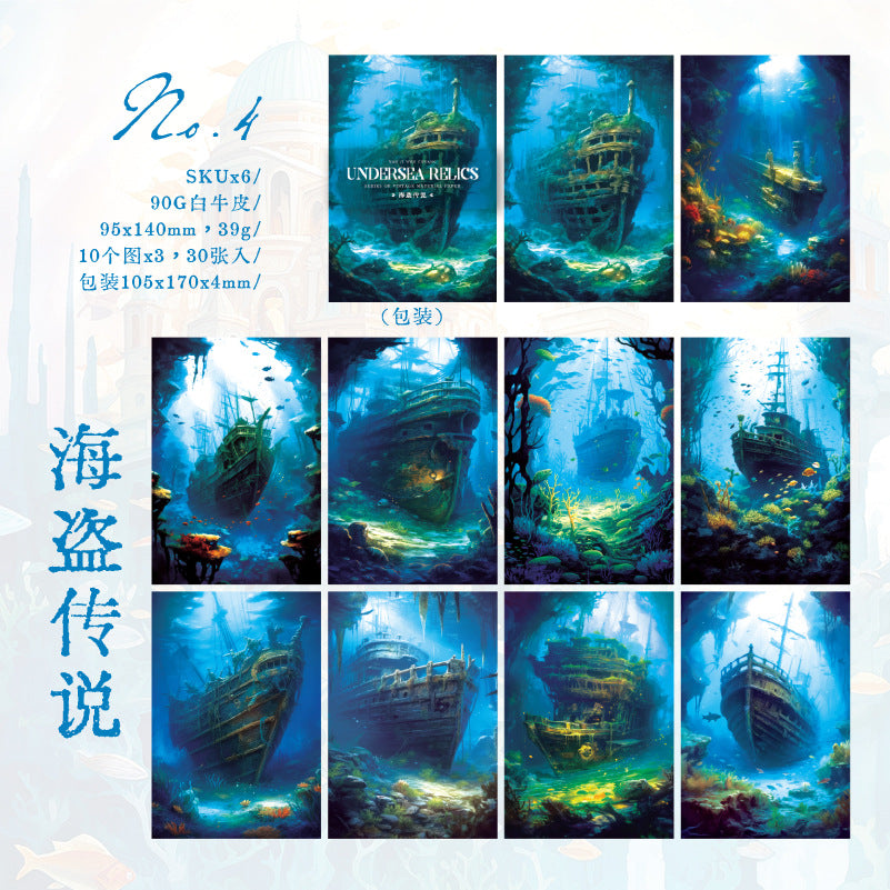 30 Pcs Ocean Theme Scrapbook Paper HDYJ