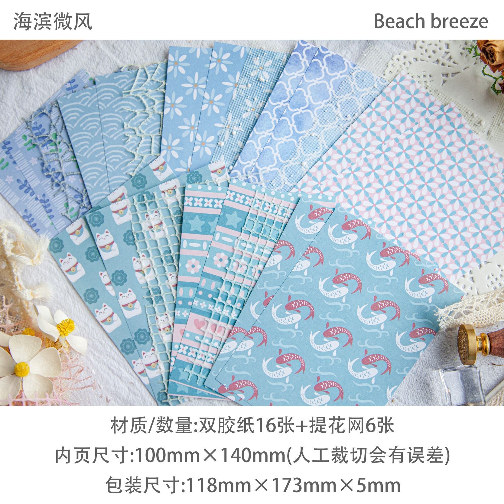 22 Pcs Floral Textured Paper NYXL