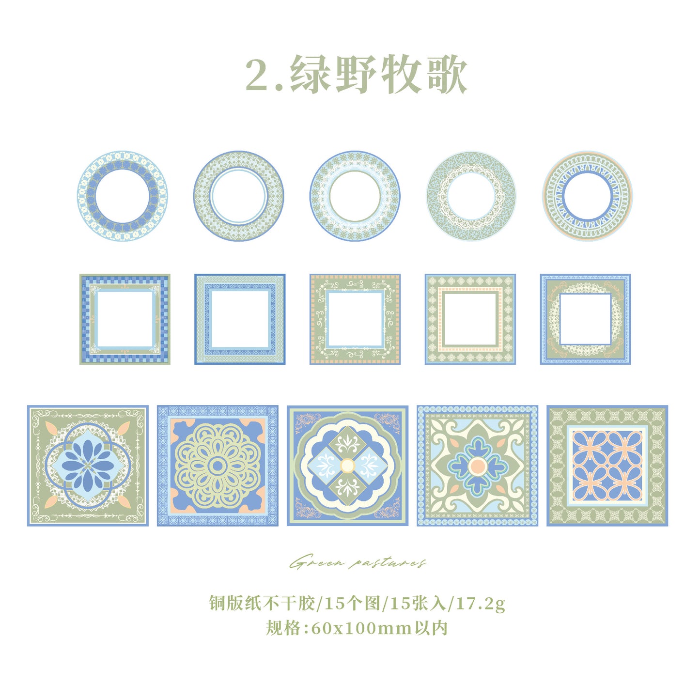 15 Pcs Mediterranean Style Stickers SHMY