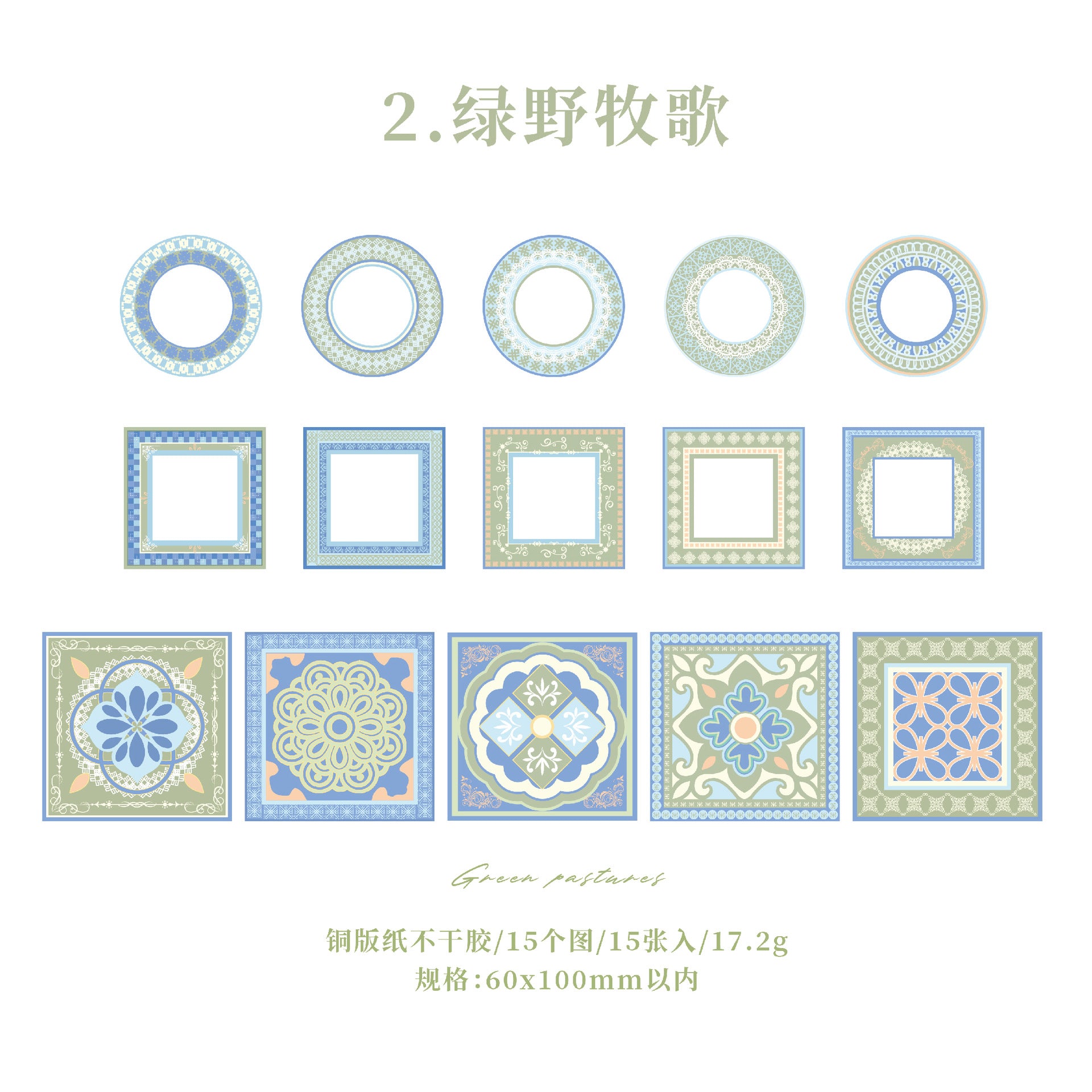 15 Pcs Mediterranean Style Stickers SHMY