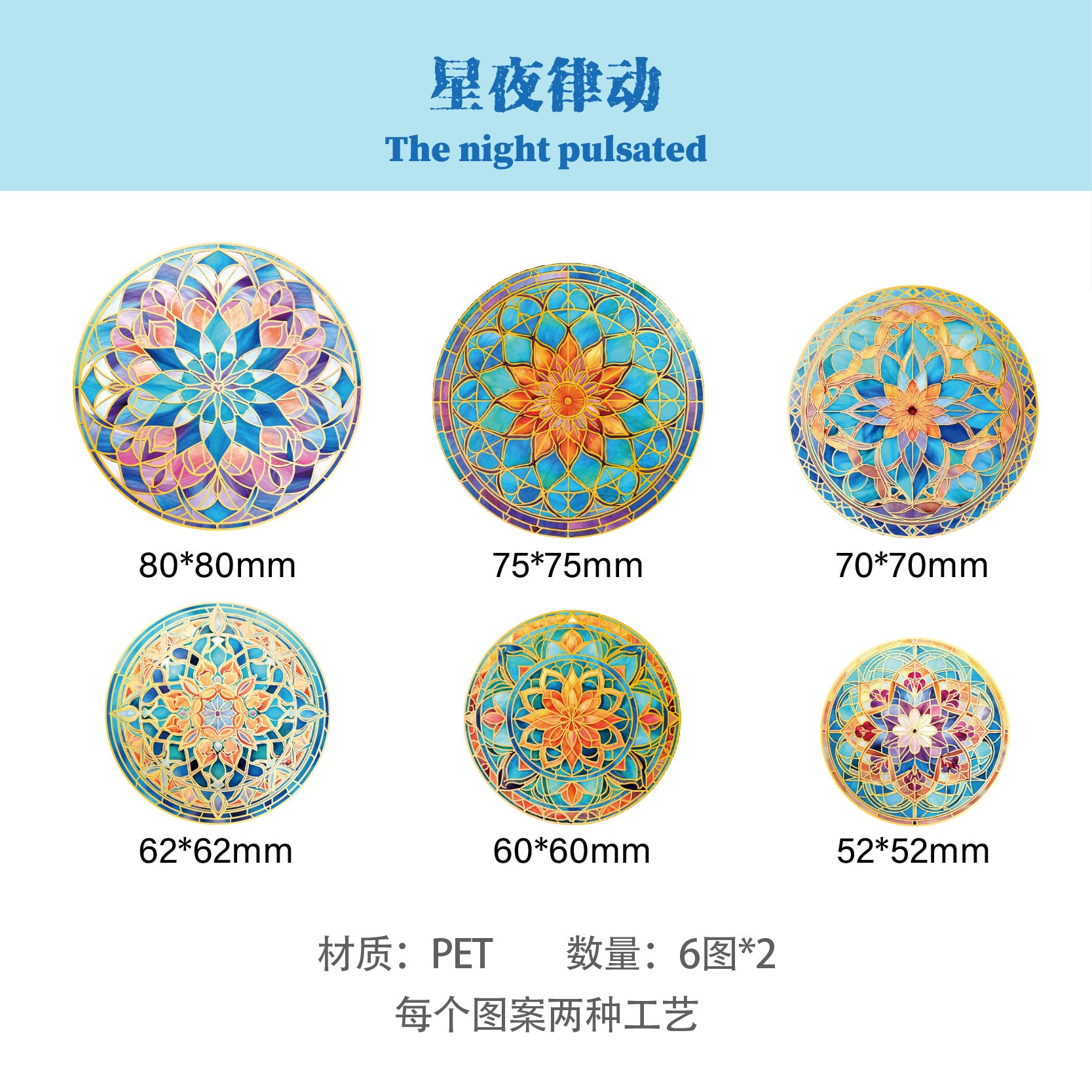 12 Pcs Round Flowers PET Stickers LLMTL