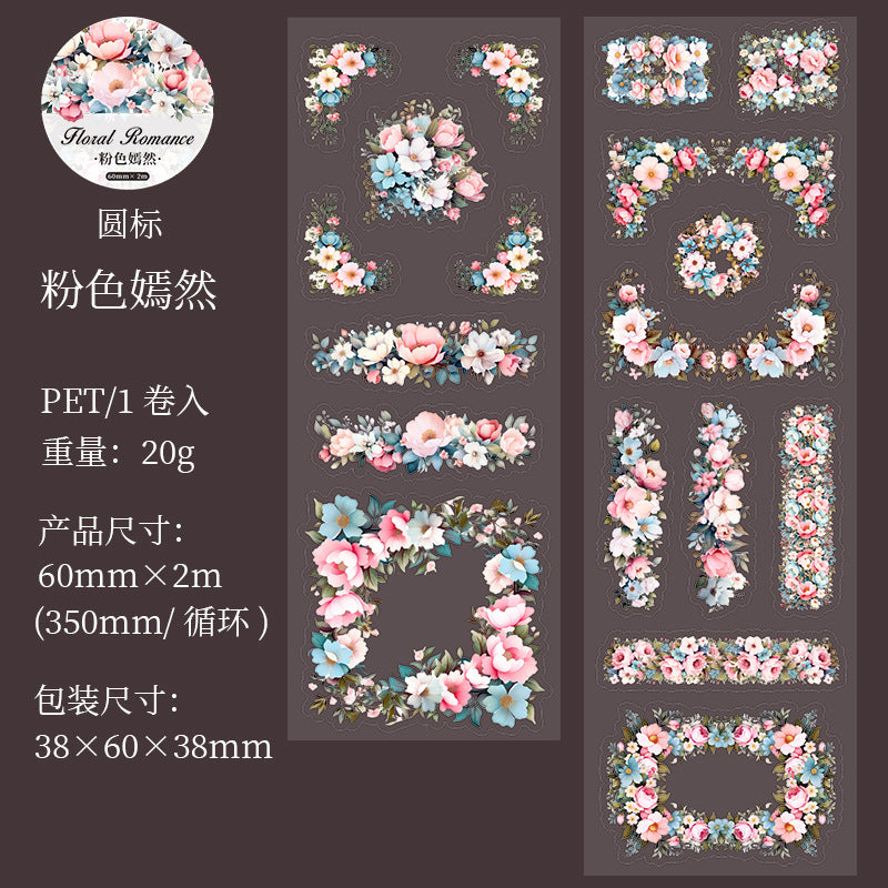1 Roll Die-cut Flowers PET Tape HHLM