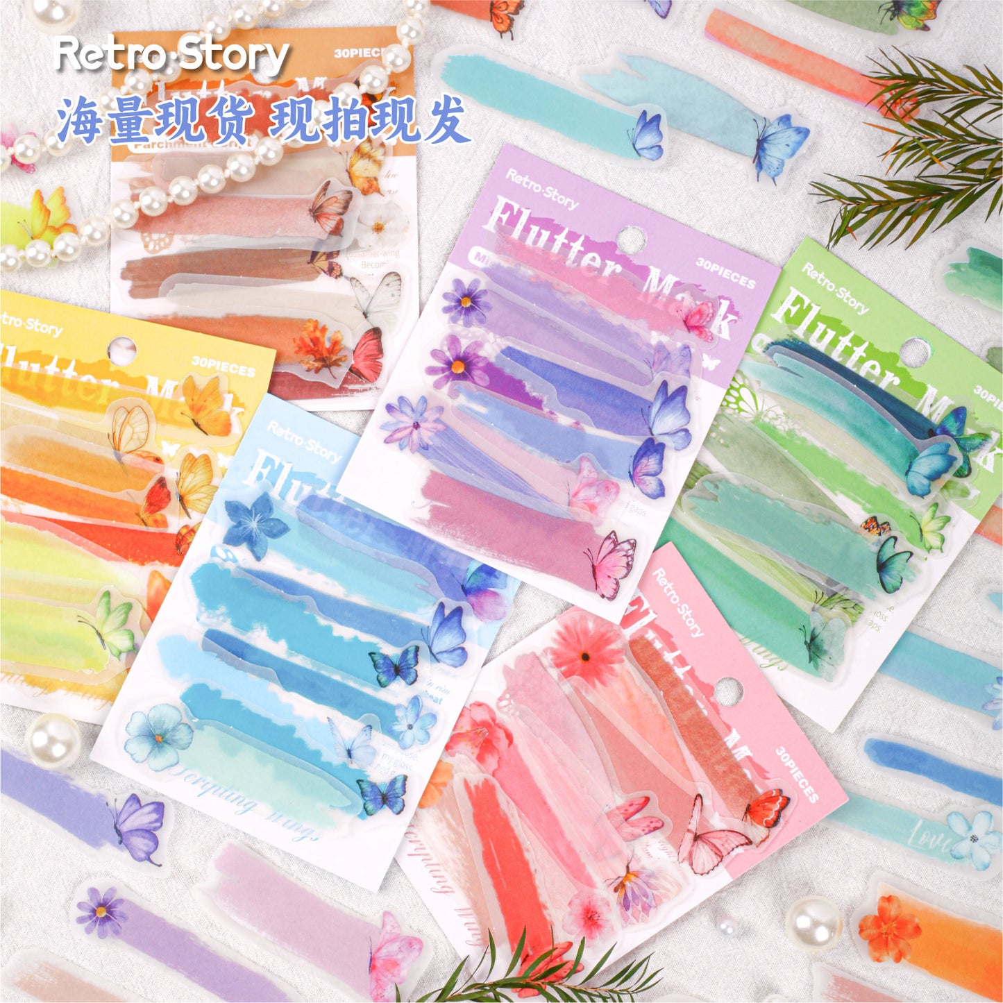 20 Pcs Watercolor Brush Paint PET Stickers HDSJ