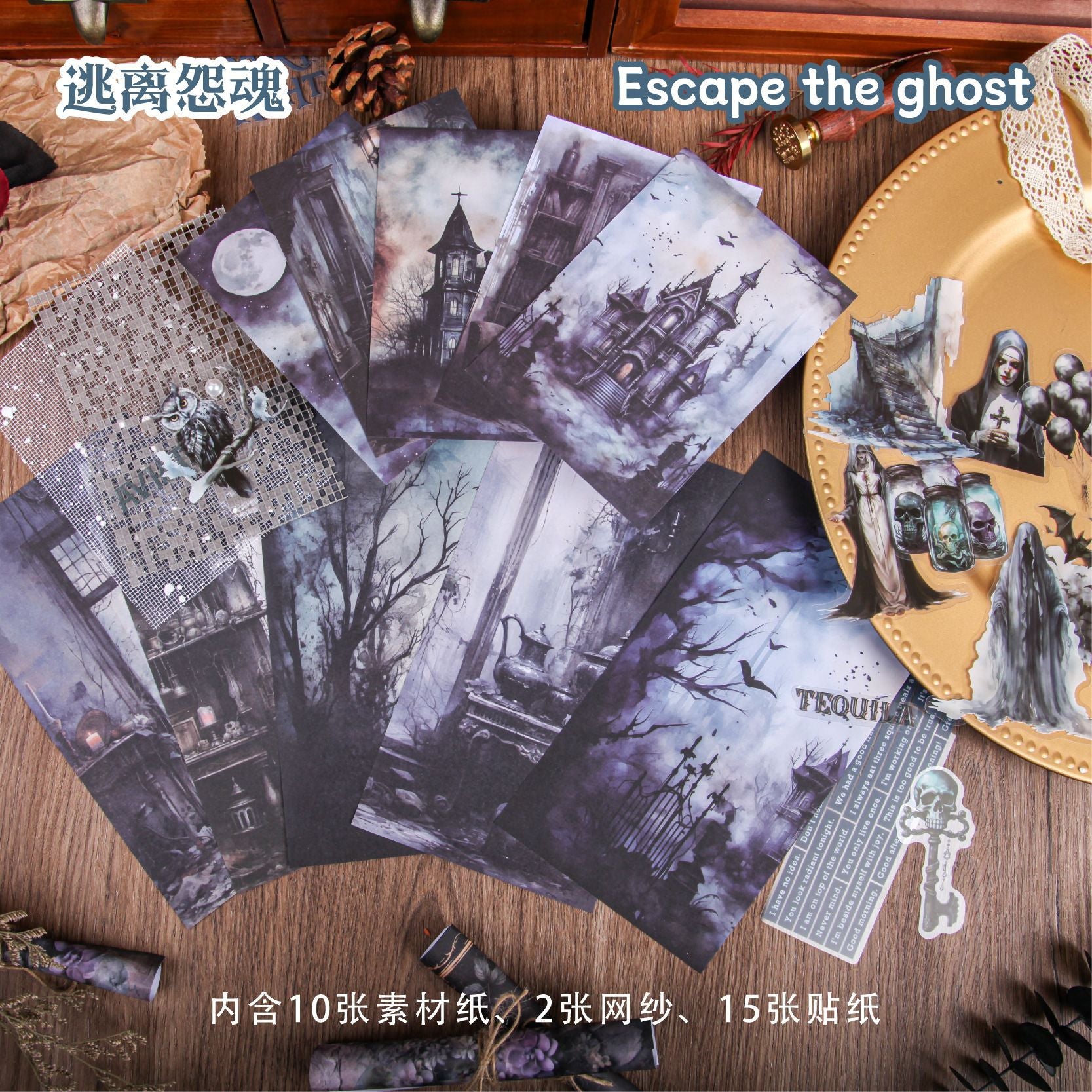 27 Pcs Gothic Theme Junk Journal Suppleis Kit GTXL