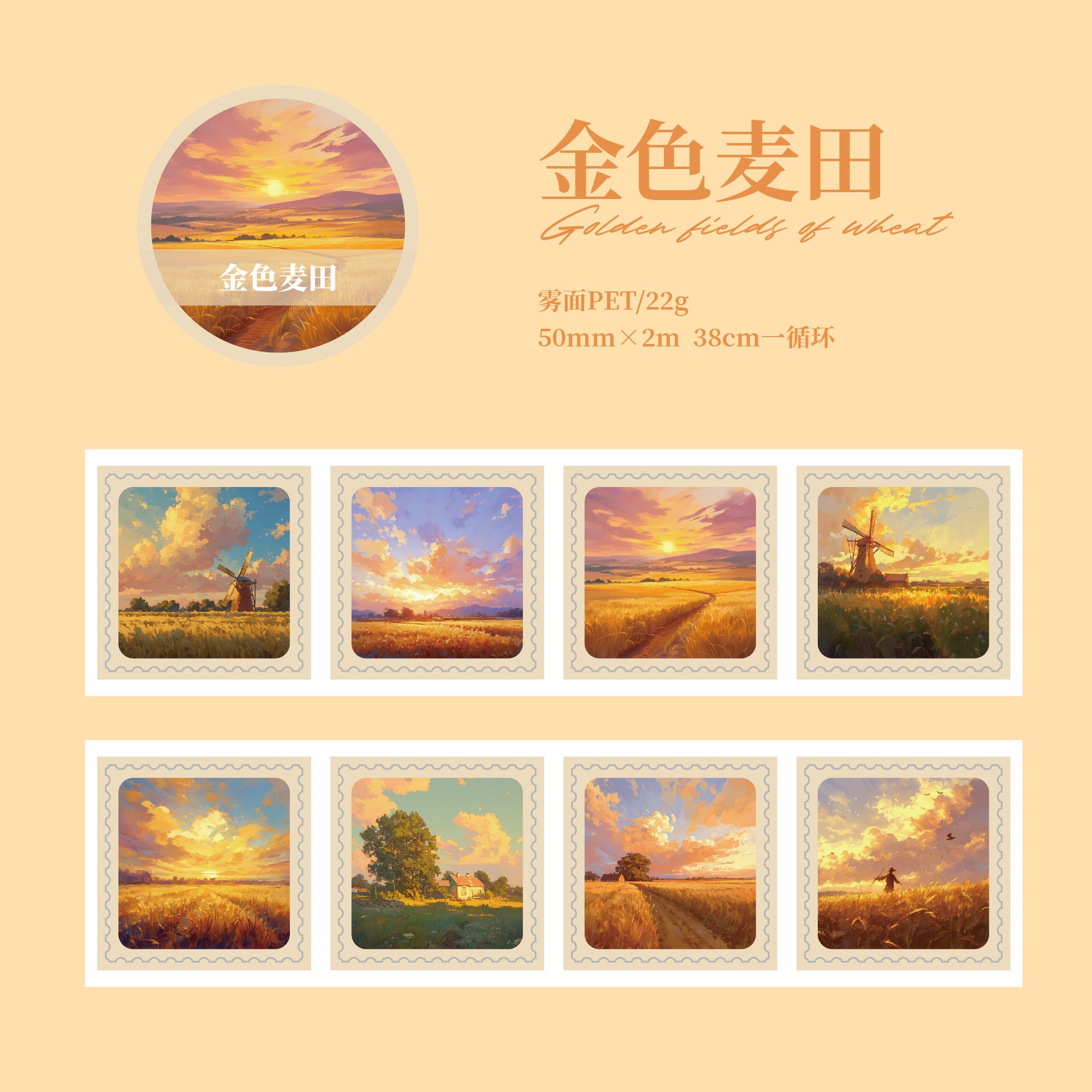 1 Roll Die-cut Landcsape Stickers Tape SJJL