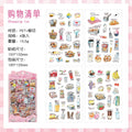 4 Pcs Everyday Journal PET Stickers - Shopping List