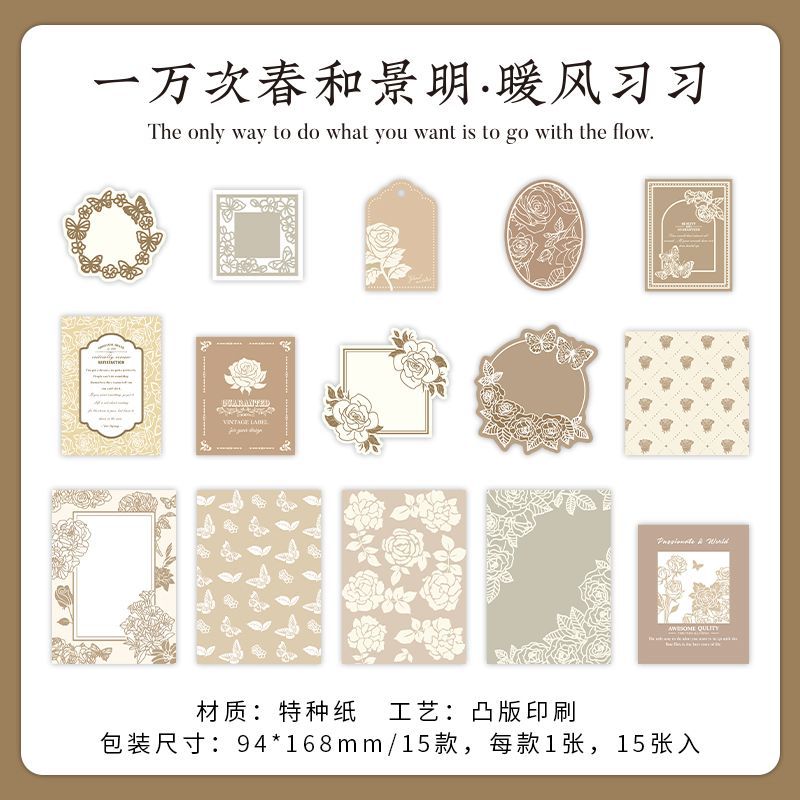 15 Pcs Creative Scrapbook Paper CHJM