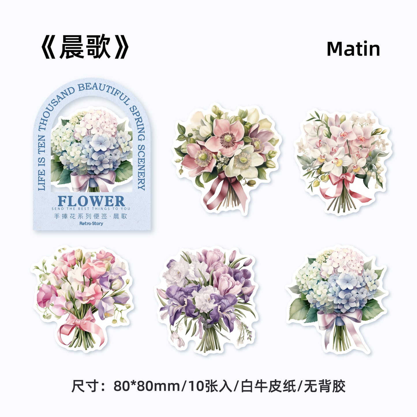 10 Pcs Bouquet Flower Scrapbook Paper SPHX