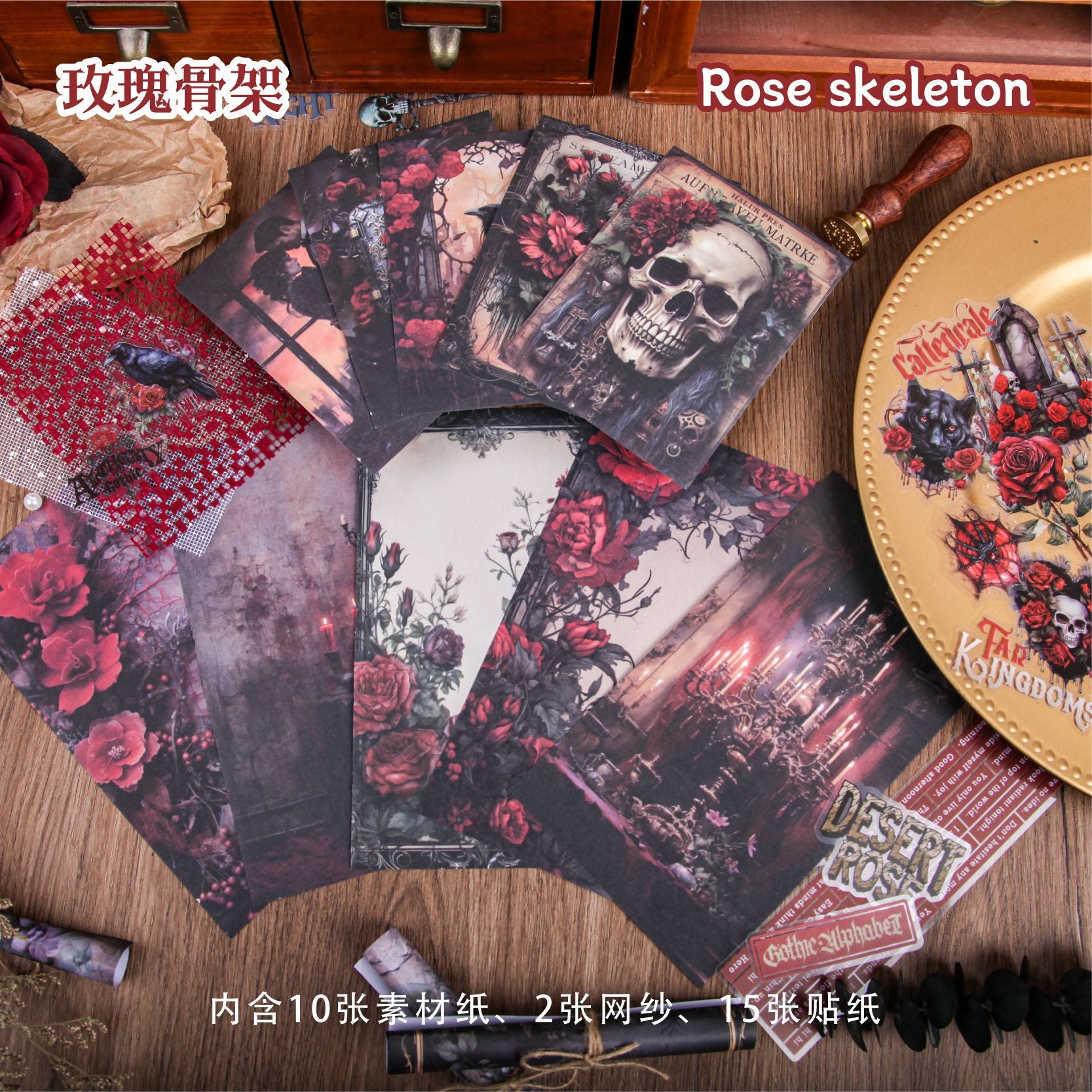 27 Pcs Gothic Theme Junk Journal Suppleis Kit GTXL