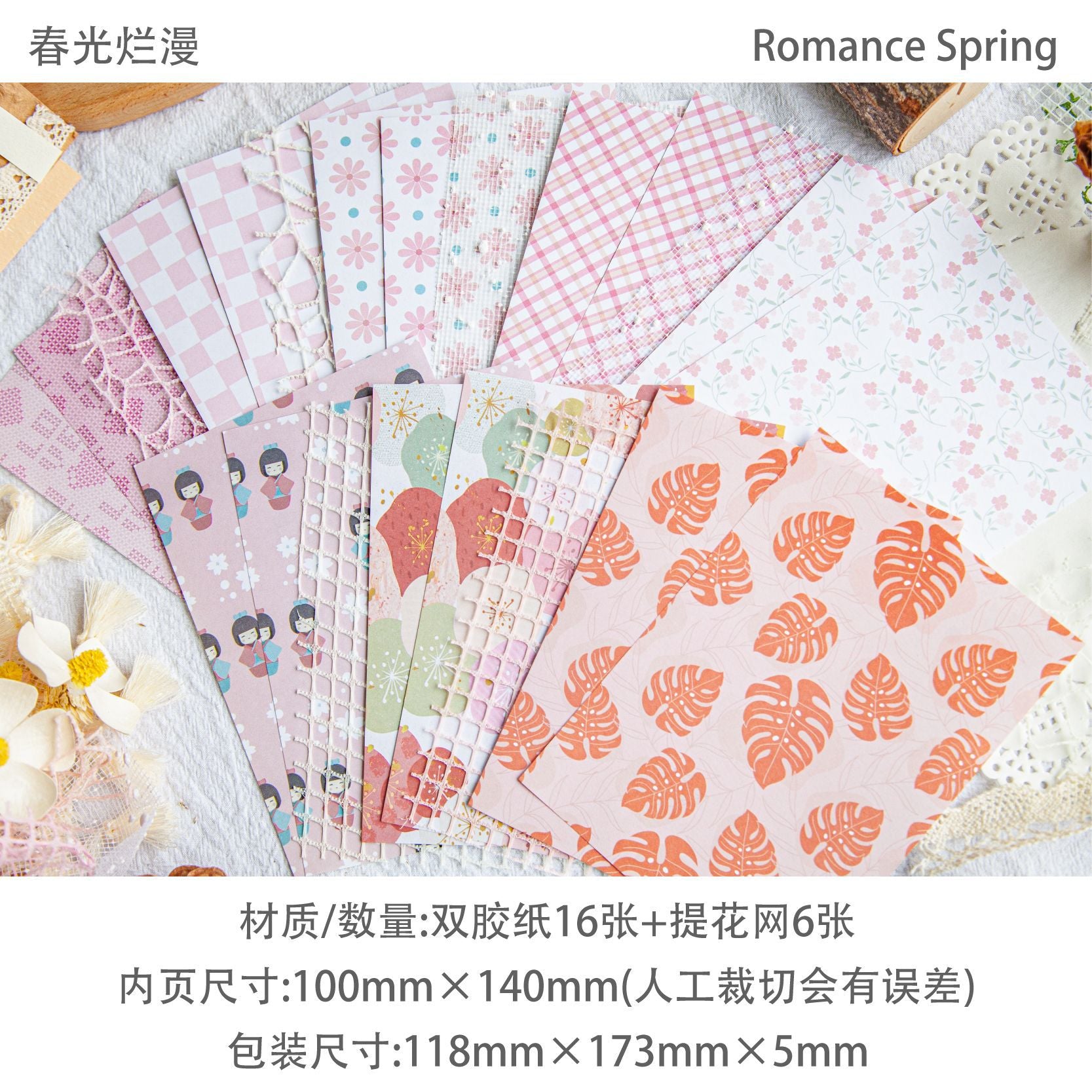 22 Pcs Floral Textured Paper NYXL