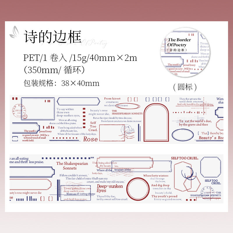 1 Roll Vintage PET Tape SDSP