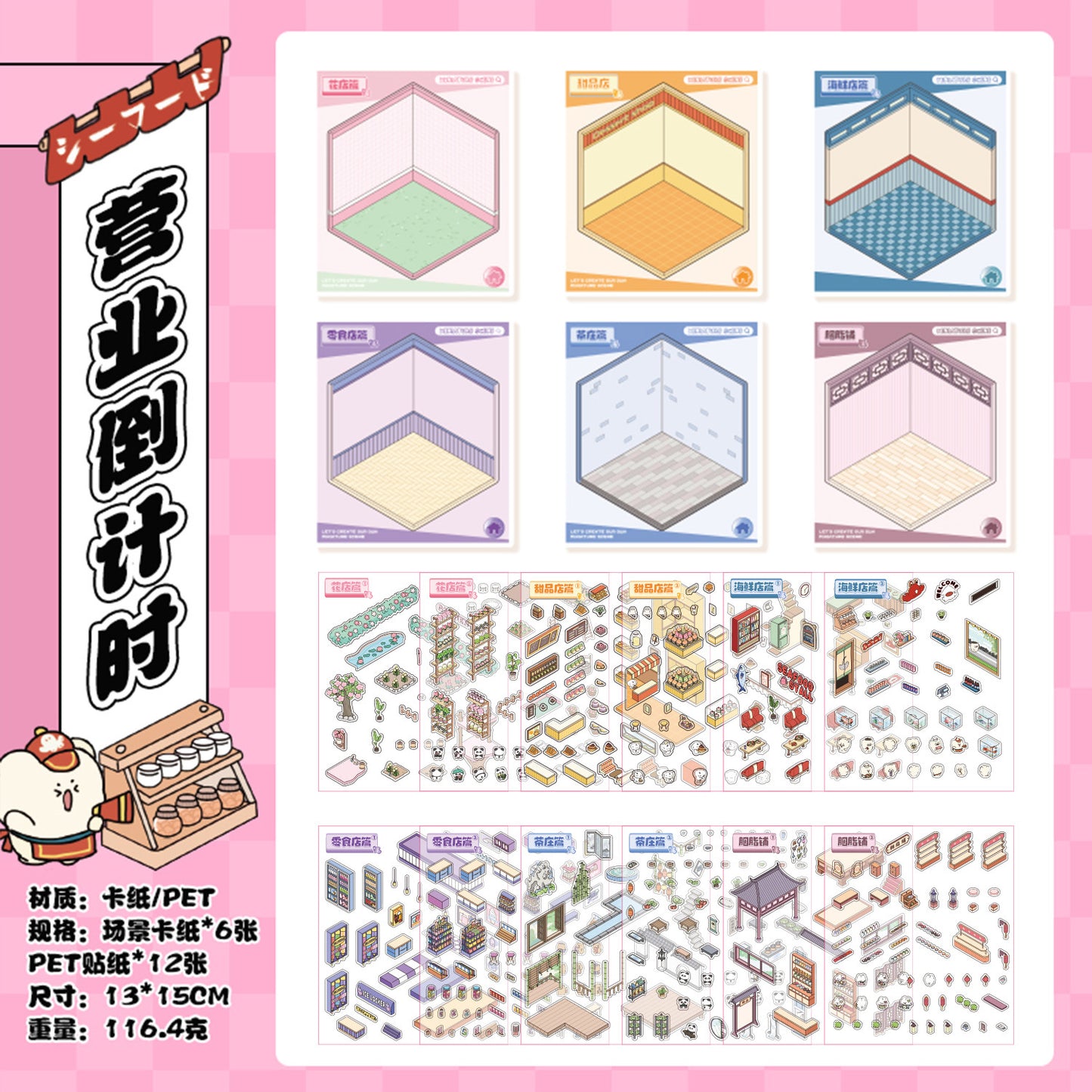 6 Style 3D Shop Scene PET Stickers Kits Book DGKL