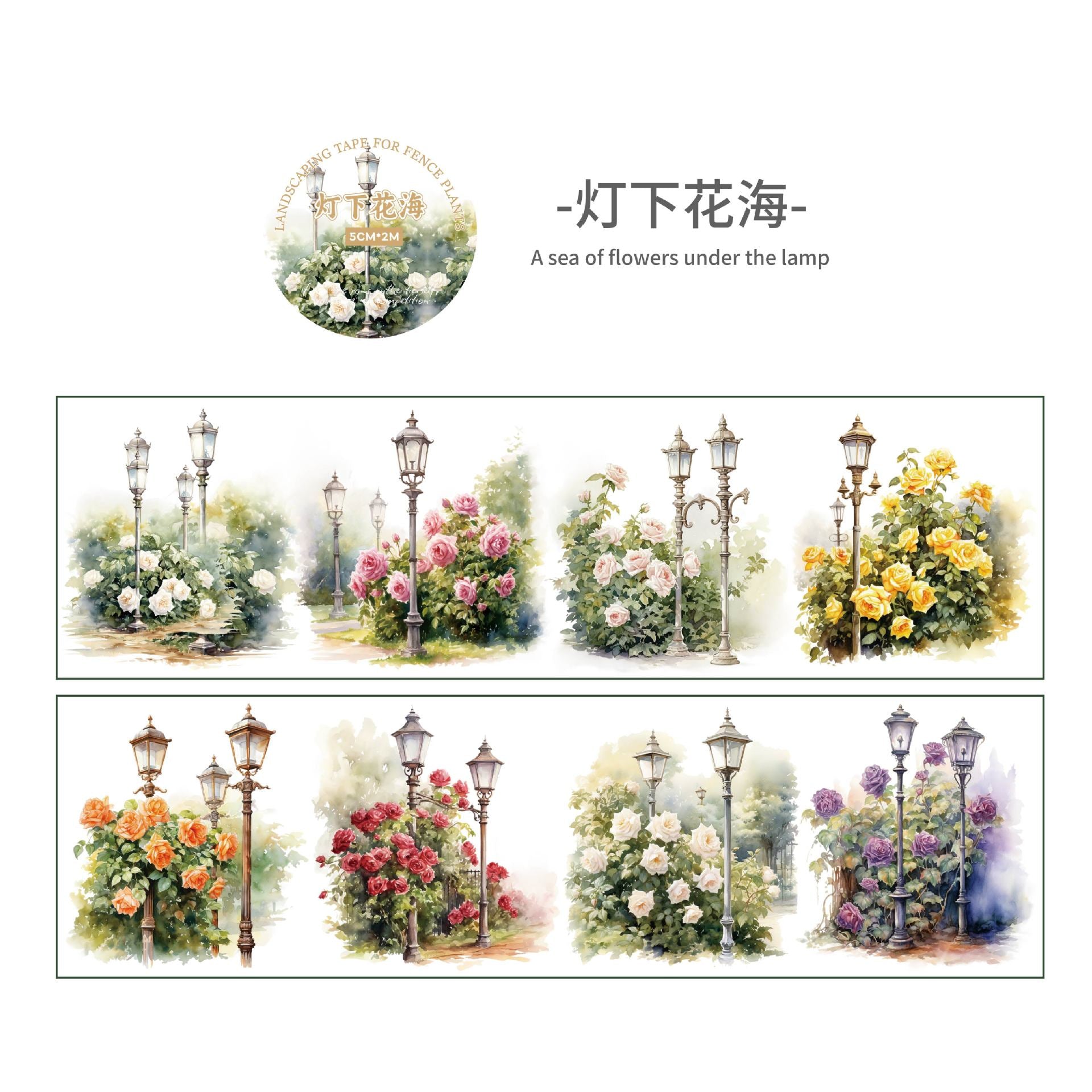 1 Roll Garden Theme PET Tape