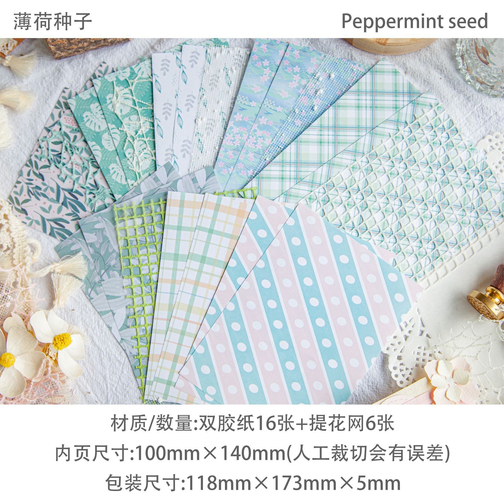 22 Pcs Floral Textured Paper NYXL