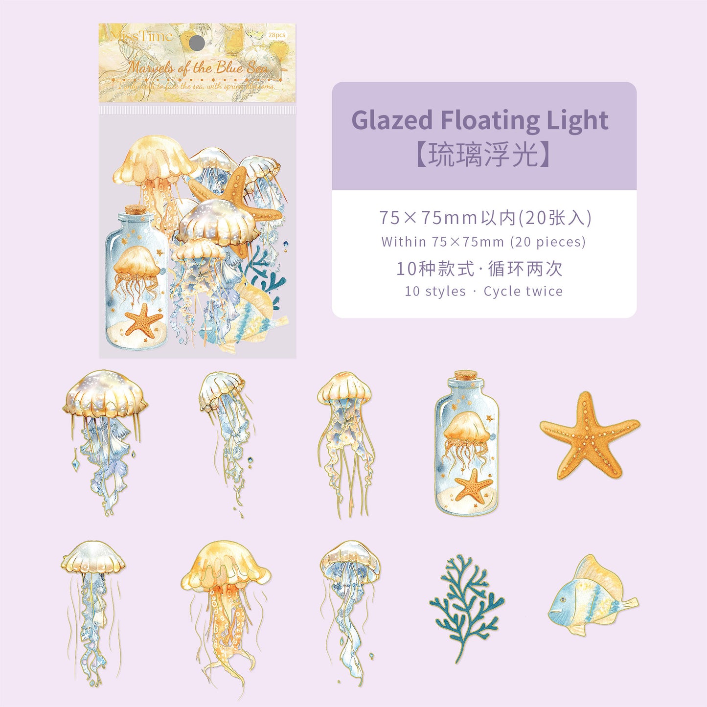 20 Pcs Glitter Jellyfish PET Stickers RHBK