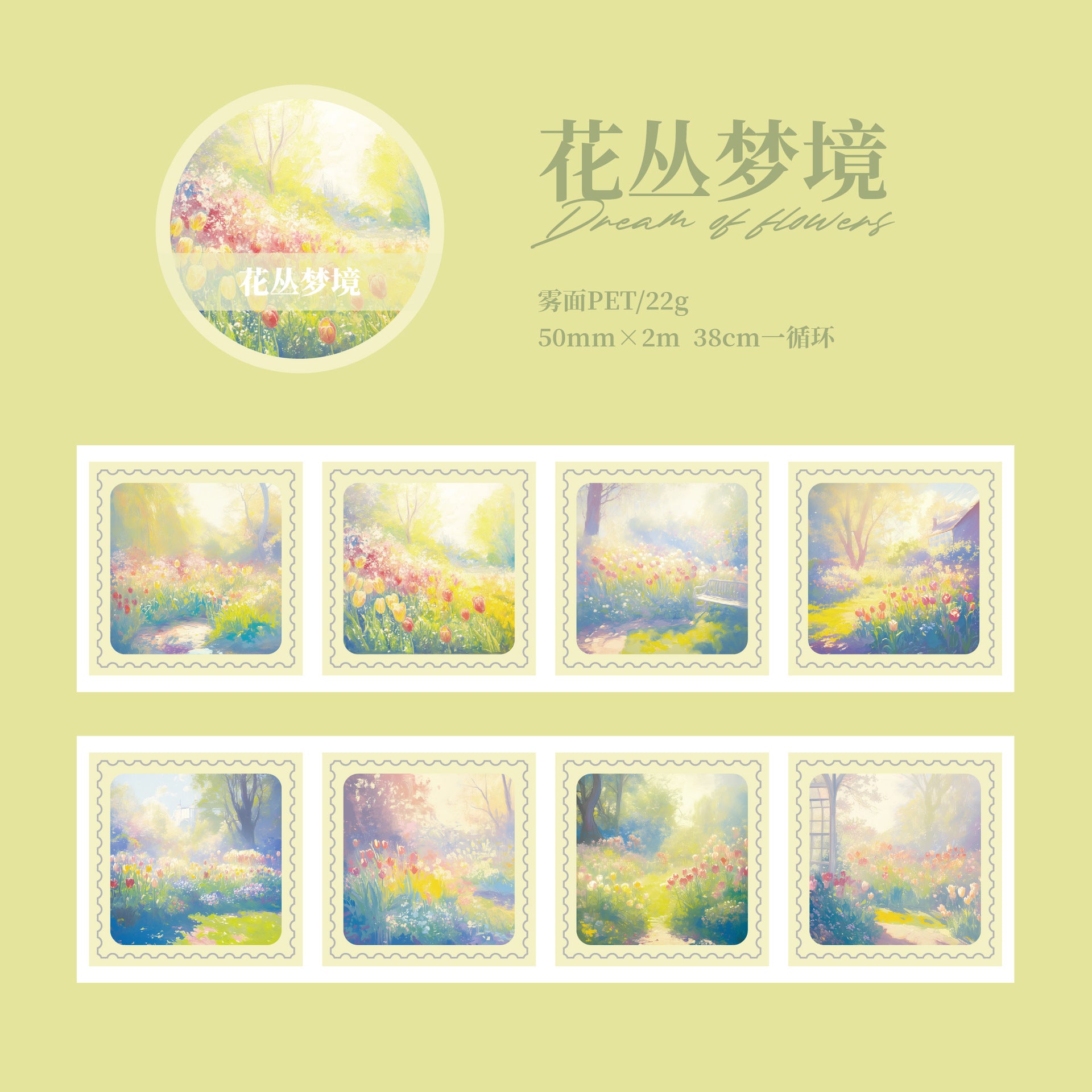 1 Roll Die-cut Landcsape Stickers Tape SJJL