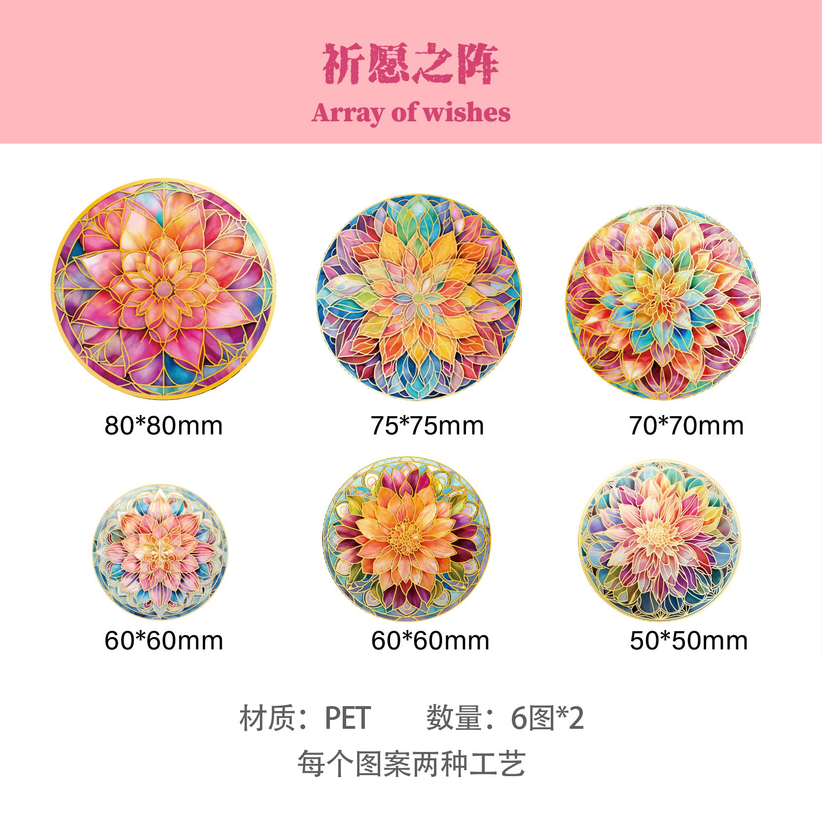 12 Pcs Round Flowers PET Stickers LLMTL